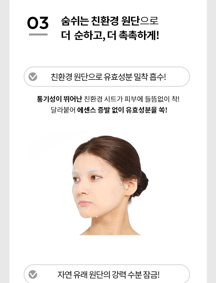 MISSHA - Airy Fit Sheet Mask - Gesichtsmaske ( Rice) - 1Stk.