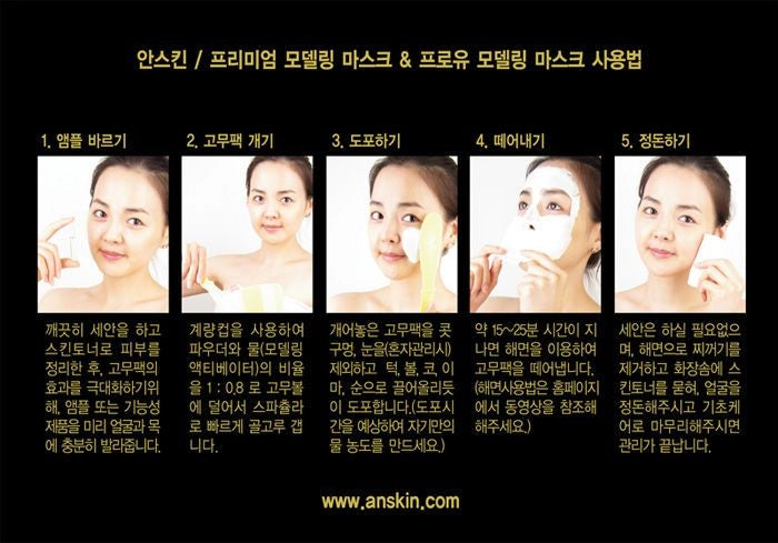 Anskin - Original Collagen Modeling Mask (Refill) -240g